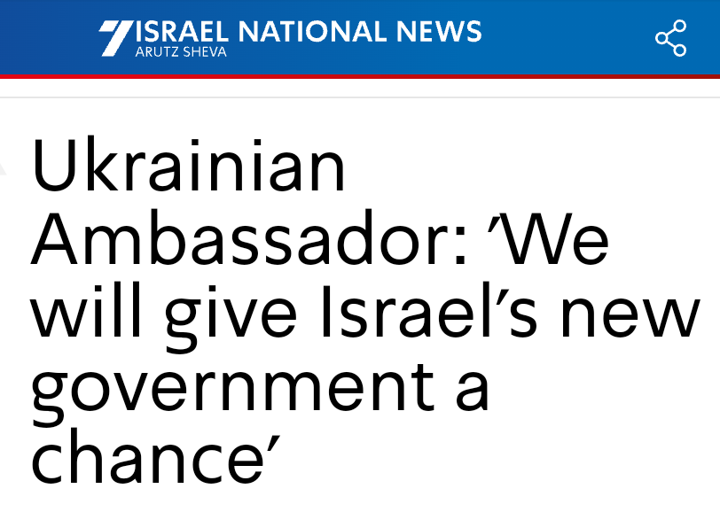 7 ISRAEL NATIONAL NEWS ARUTZ SHEVA Ukrainian Ambassador: We will give Israel's new government a chance'