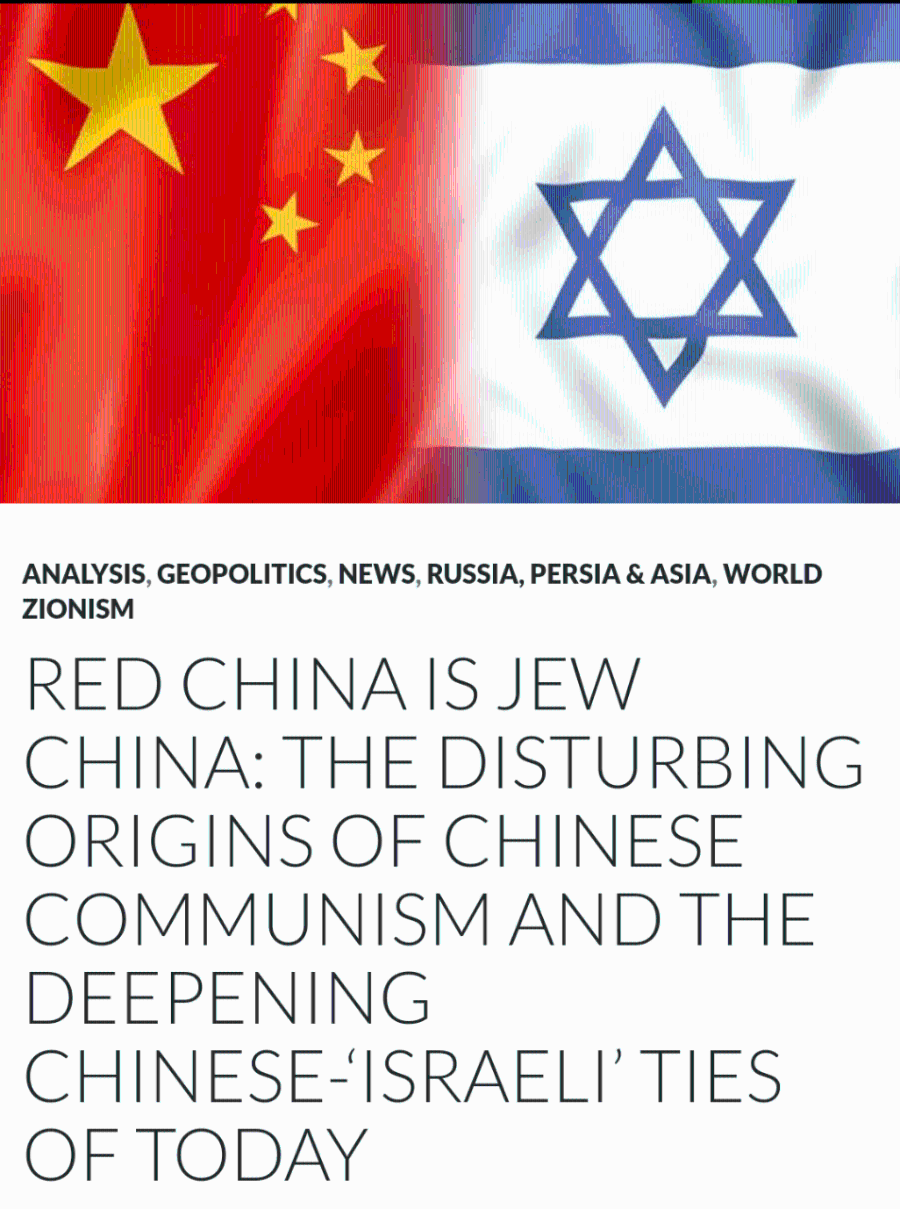 ANALYSIS, GEOPOLITICS, NEWS, RUSSIA, PERSIA & ASIA, WORLD ZIONISM RED CHINA IS JEW CHINA: THE DISTURBING ORIGINS OF CHINESE COMMUNISMAND THE DEEPENING CHINESE-ISRAELI' TIES OF TODAY